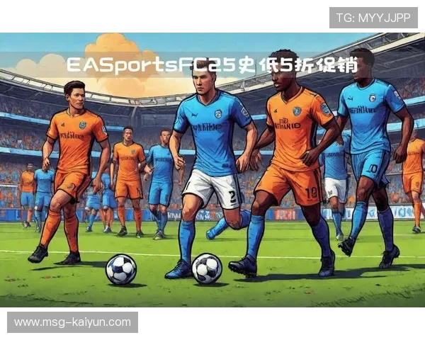 EAFC25销量创历史新高 玩家数量突破千万大关